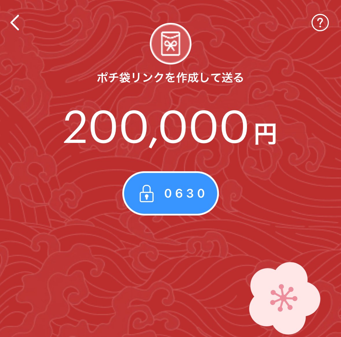 現金、paypayは配布中です tweet media