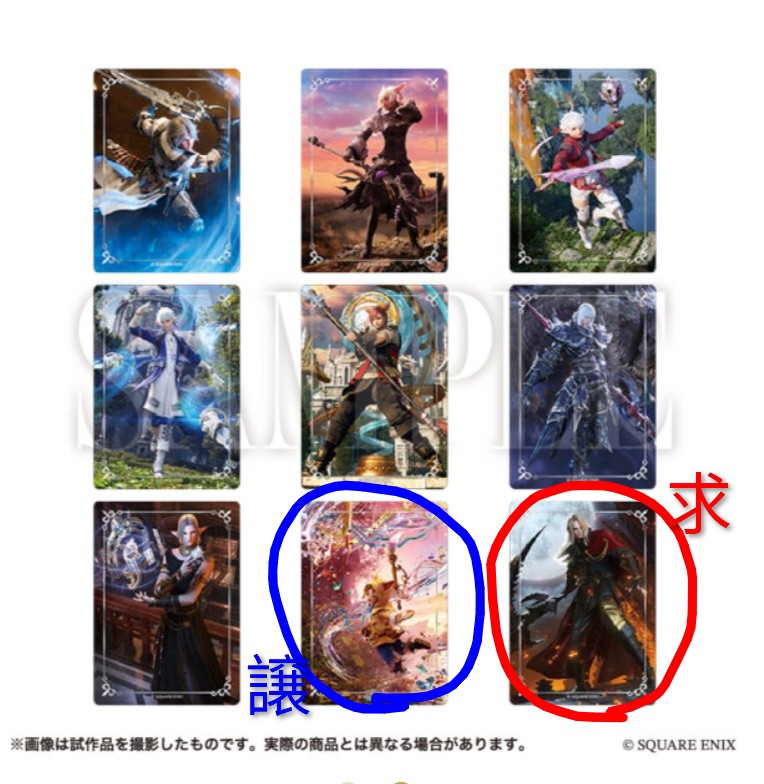【交換】FINAL FANTASY XIV FF14 光の戦士の軌跡展 ノーブルアートコレクション

譲　クルル
求　ゼノス

郵送交換希望です！お気軽にお声がけください！