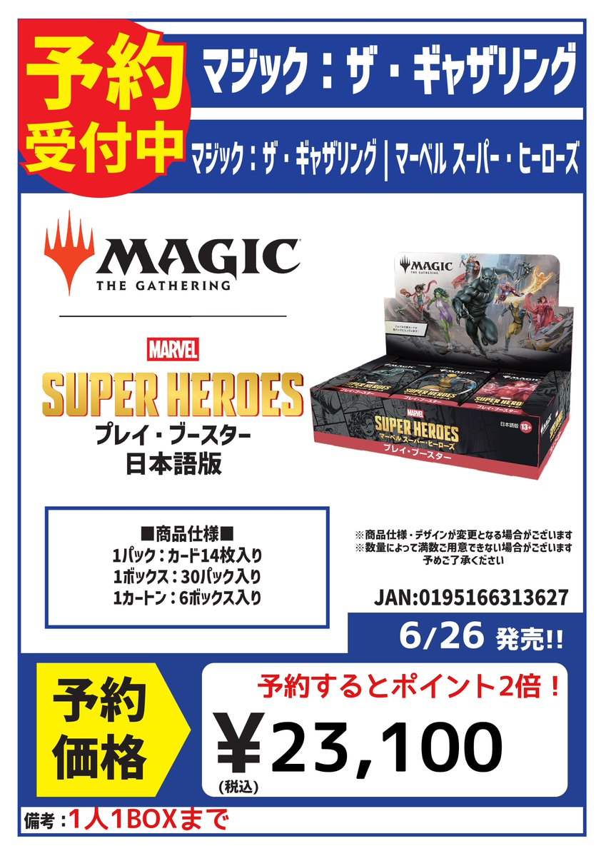 MTG　大量　約12,000枚セット　約20kg 機械兵団の進軍｜製品情報｜マジック：ザ・ギャザリング 日本公式