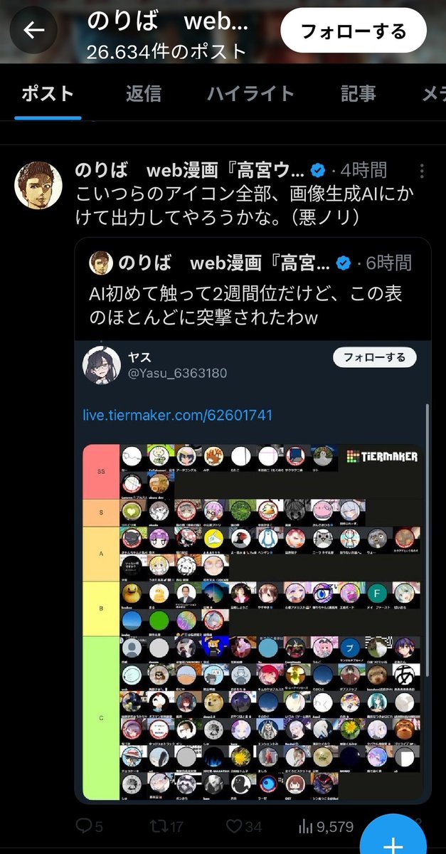 ピーナッツ@シャドバン避け用 tweet media