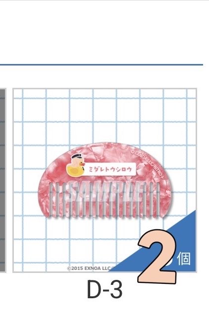 貼る tweet media