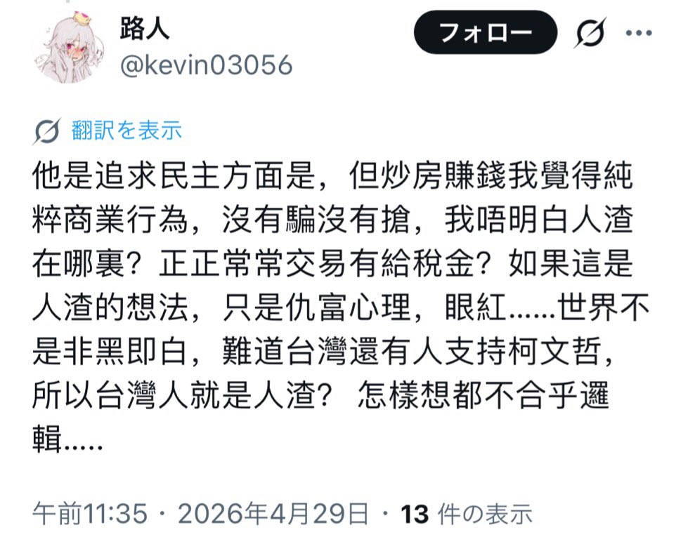 咲内ひなた tweet media