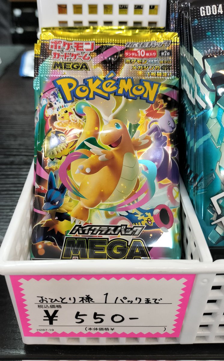ポケモンカード】 MEGAドリームex再入荷しました！ お一人様1パック