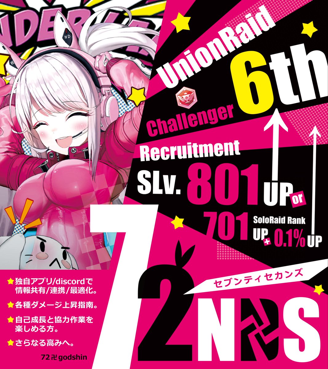 72卍godshin@NIKKE tweet media