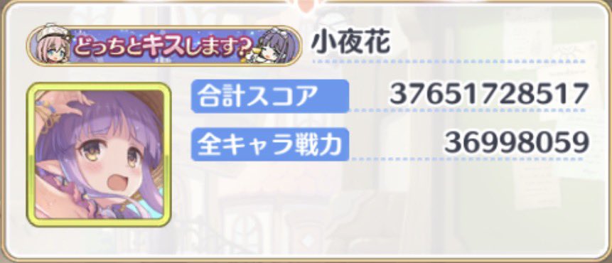 小夜花 tweet media