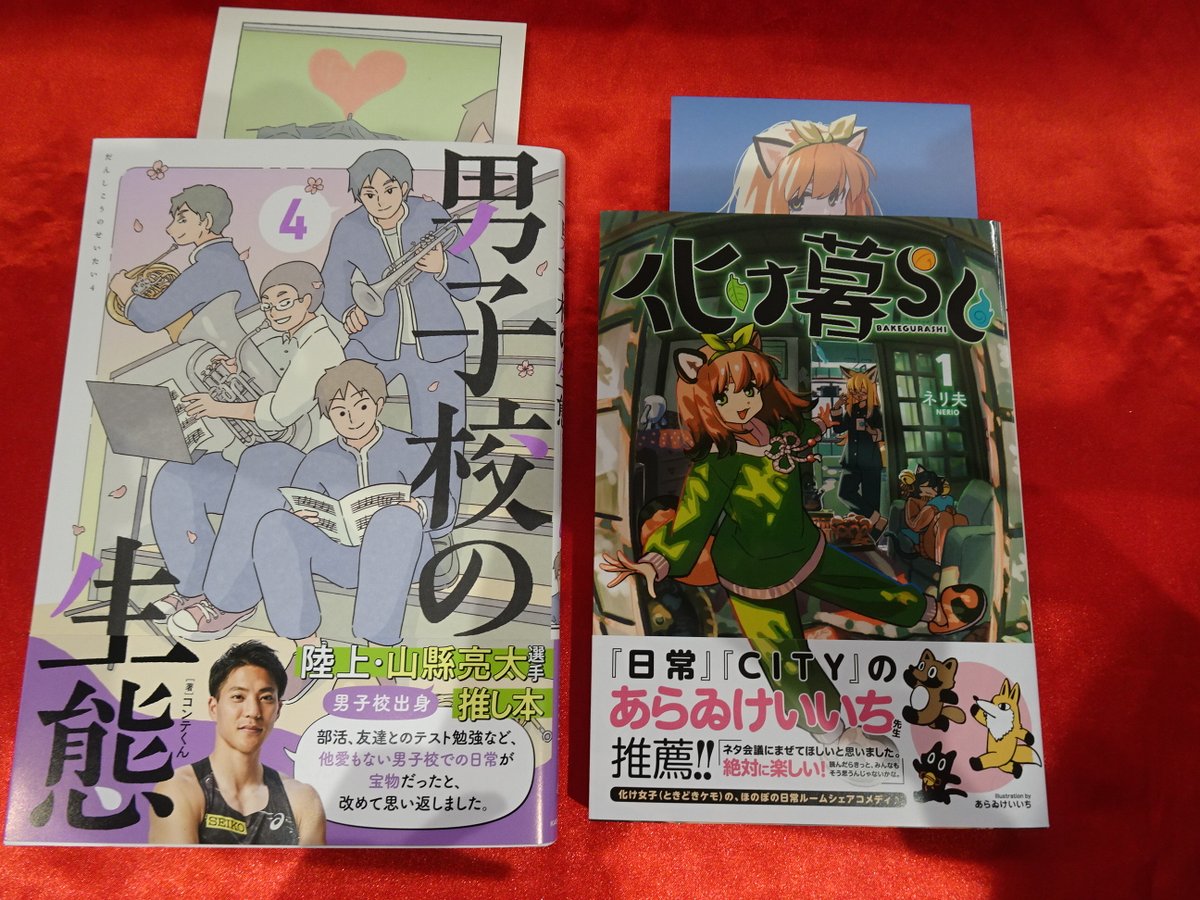 明屋書店ＭＥＧＡ新下関店 tweet media