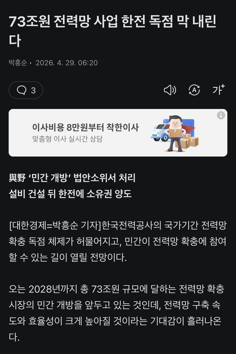 원펀치맨 tweet media