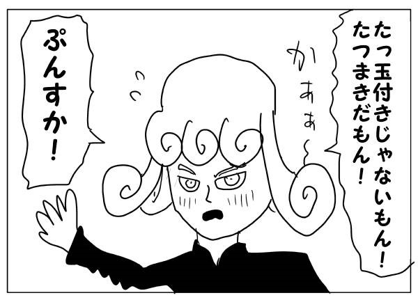 Tatsumaki Daily tweet media