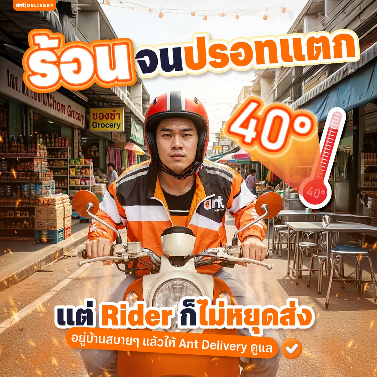 Ant Delivery (@AntDeliveryth) / Posts / X
