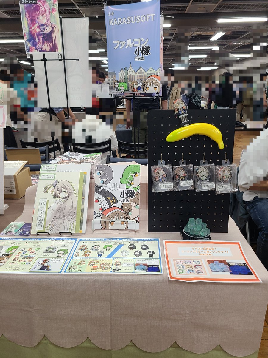 沢上ゆい@4/29少戦R9 J-8 tweet media