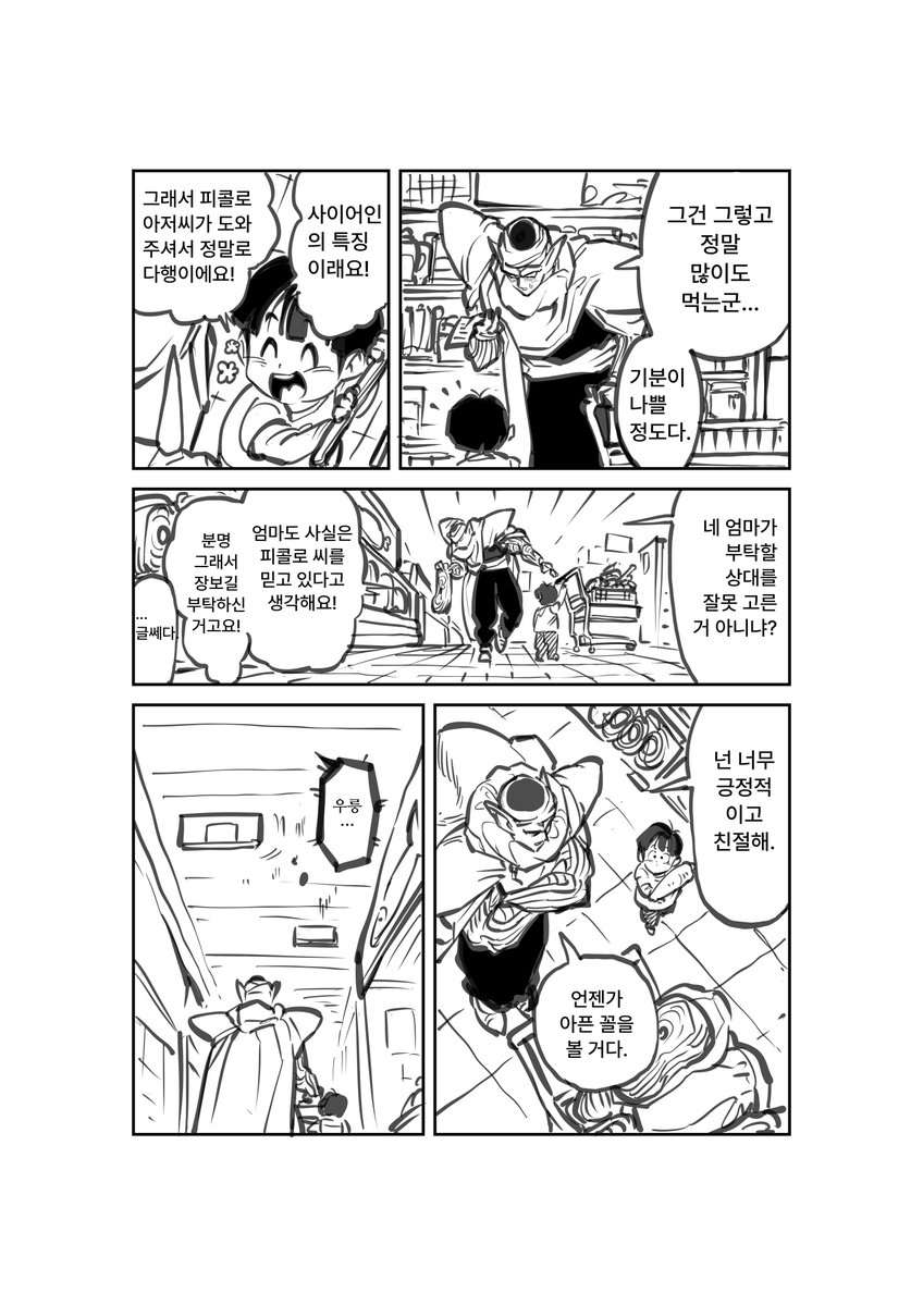 철철거북 tweet media