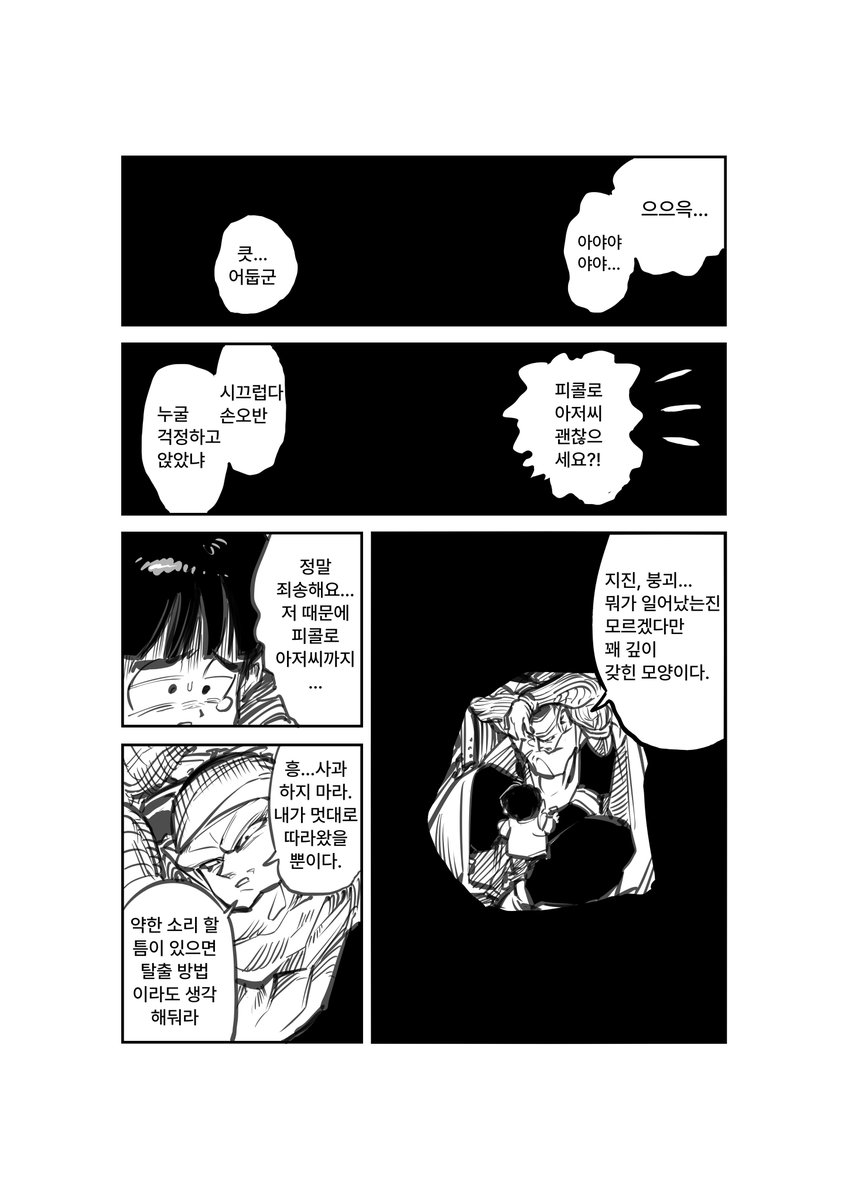 철철거북 tweet media