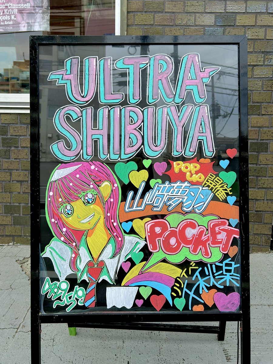 hsn_illustrator's tweet photo. ˏˋ 🍒目印イベント看板🍒  ˎˊ˗

4/29(水祝)-5/9(土) @ultra_shibuya にて

 /／

山﨑夢羽 @yuhane_official 
1st EP Album『POCKET』
POP UP展示第2弾

リリースイベント千秋楽開催!ໂ‧͡‧̫ໃ⚡︎
最終日にはインストアイベントも໒꒱ ⡱

\＼

⇩POP UP•イベント詳細こちら⇩
https://t.co/ExAED0hYdF https://t.co/TtGpgwBeKQ
