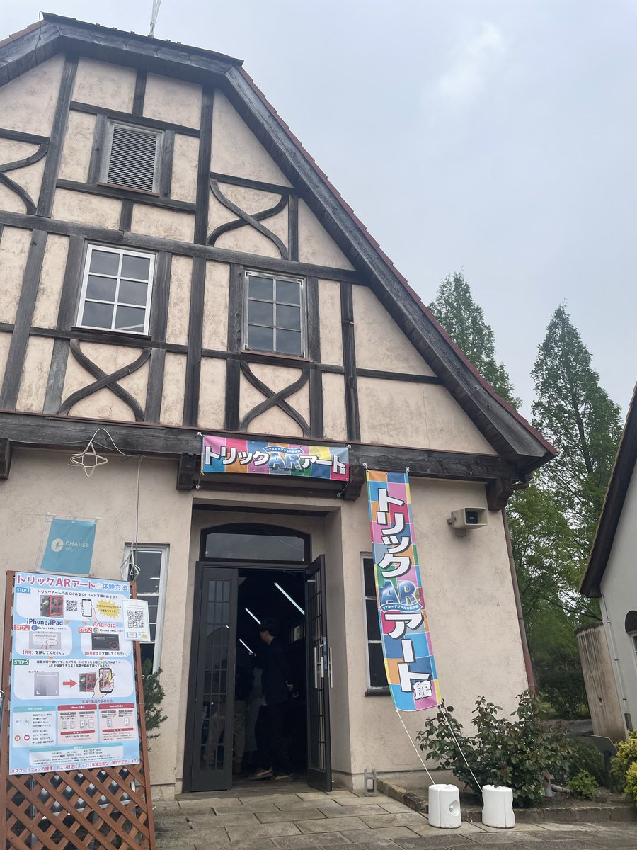 artlesstorick's tweet image. 滋賀農業公園ブルーメの丘でトリックARアート館、期間限定OPEN中です🙌

春の花がたくさん咲いていますよ🌷

ぜひ遊びに行ってみて下さい😊

＃トリックアート
＃ブルーメの丘
＃AR