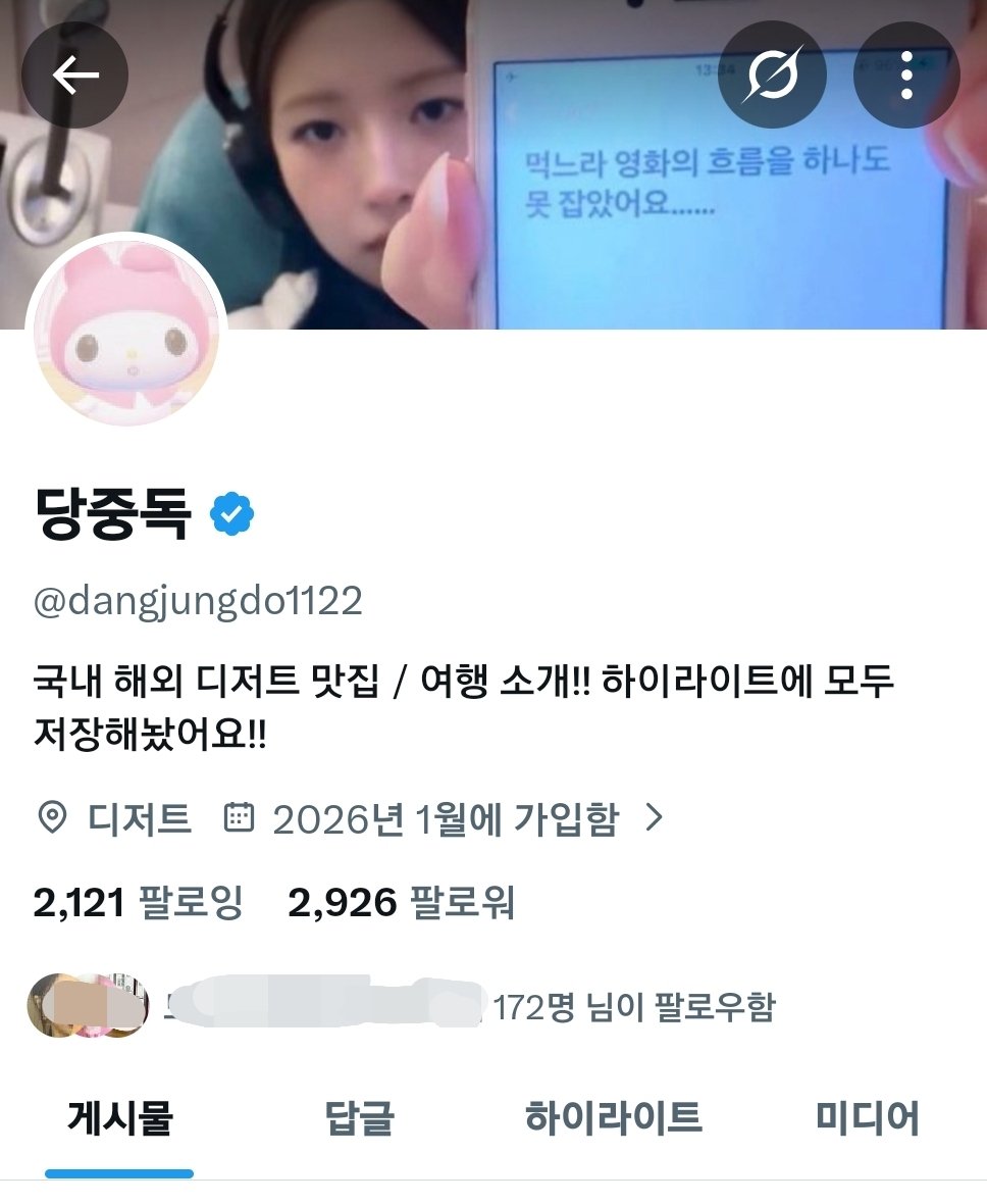 소소하닛 tweet media