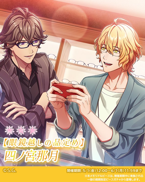 うたの☆プリンスさまっ♪ LIVE EMOTION tweet media
