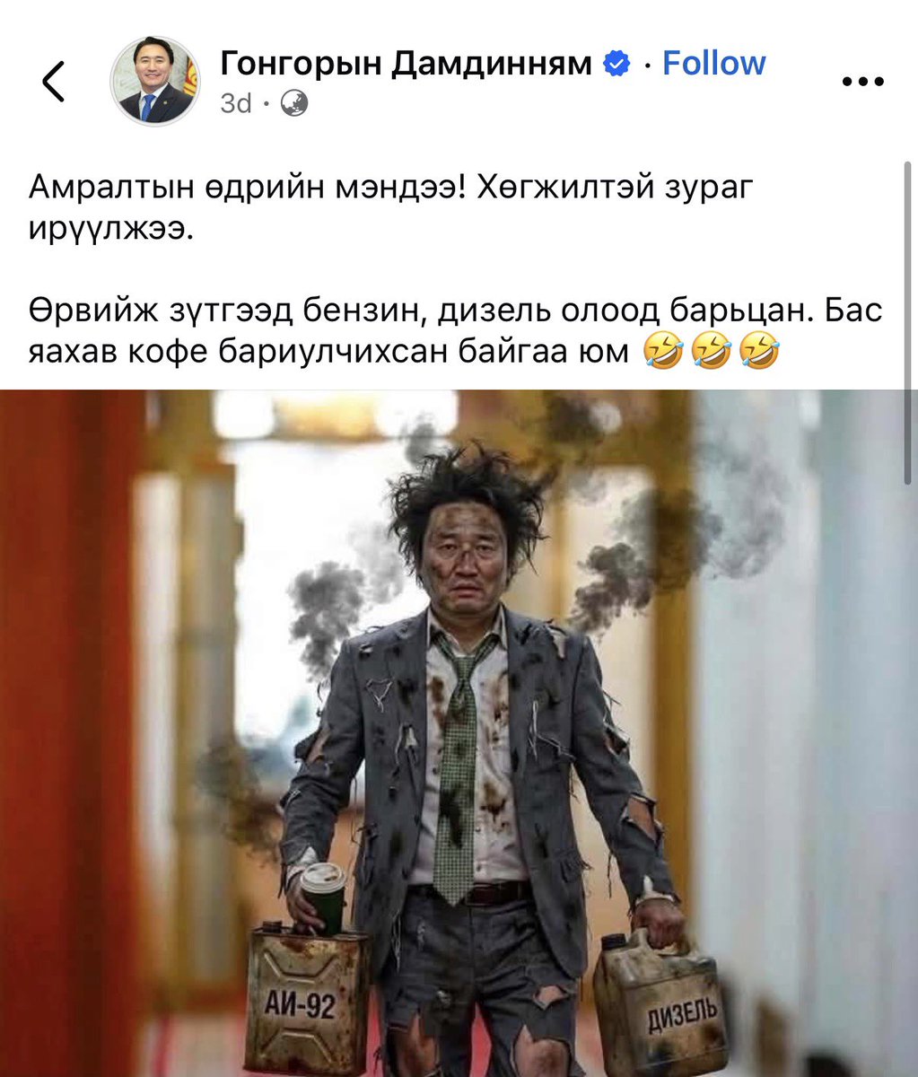 Улсын Их Жиргээч tweet media