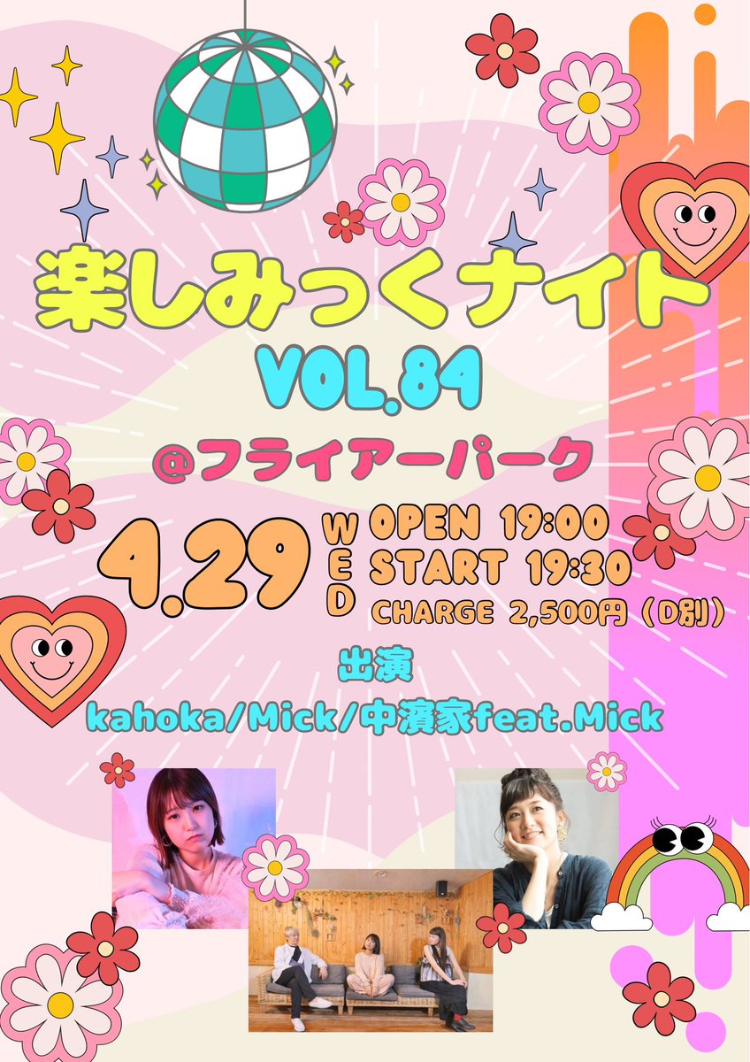 本日です🤗❣️ 予約なしでも入れますので 気が向いたら遊びに来て