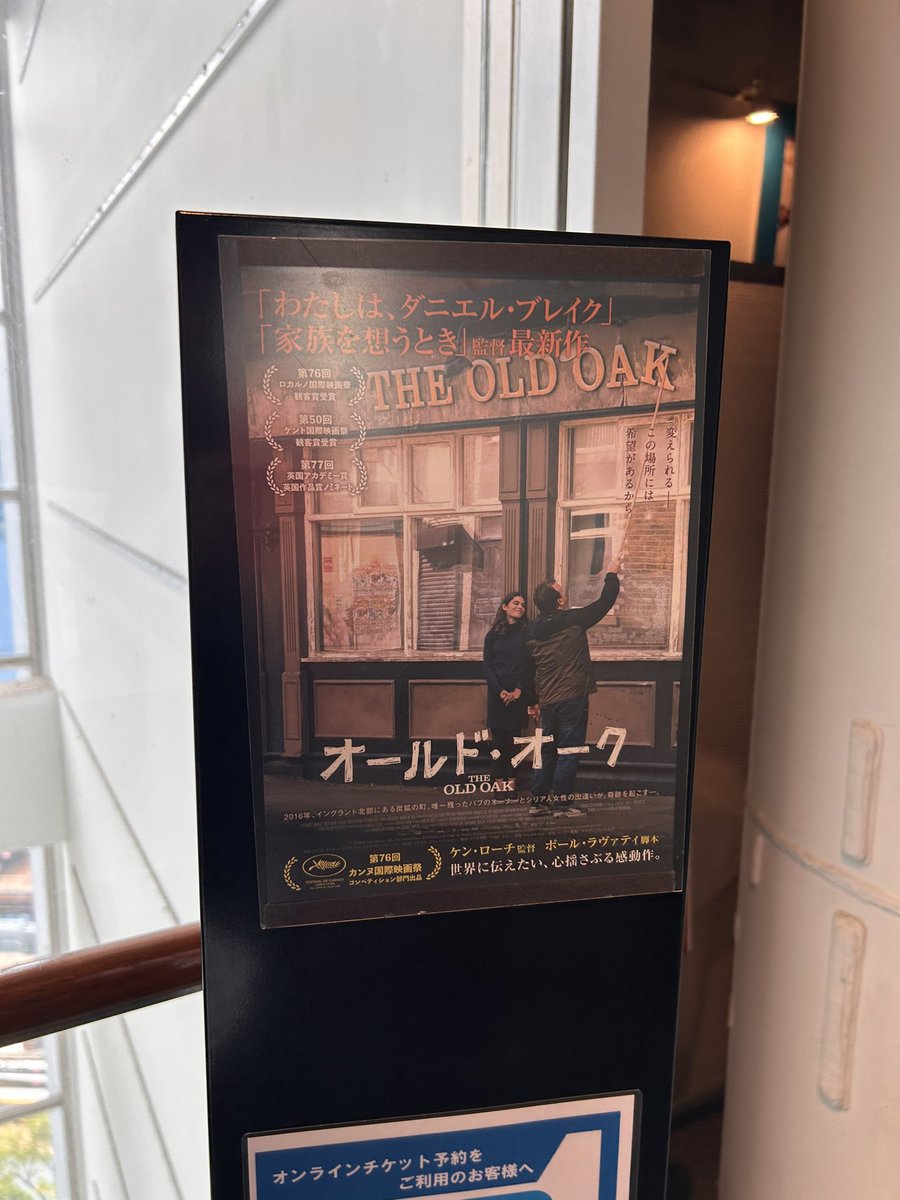 #オールド・オーク　ヒュートラ渋谷で観てきたよ
朝早めの回なのに、ほぼ満席🈵
パンフは売切。

シリアからの難民の人たちとイギリスの炭鉱跡の寂れた街の人たちとの交流。
まあバチッと解決はしないよね…。
日本での移民問題にも通じるかと思ったけど微妙に違う…？
難しいね