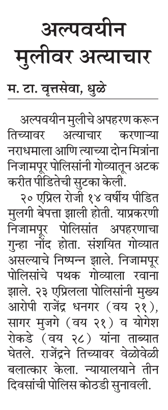 pravinchaudhari tweet media