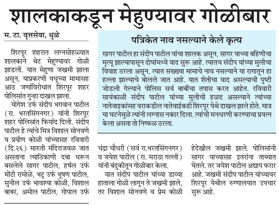 pravinchaudhari tweet media
