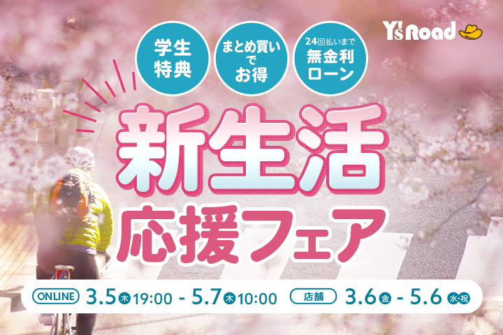 Bianchi Bike Store Y’s Road KOBE tweet media