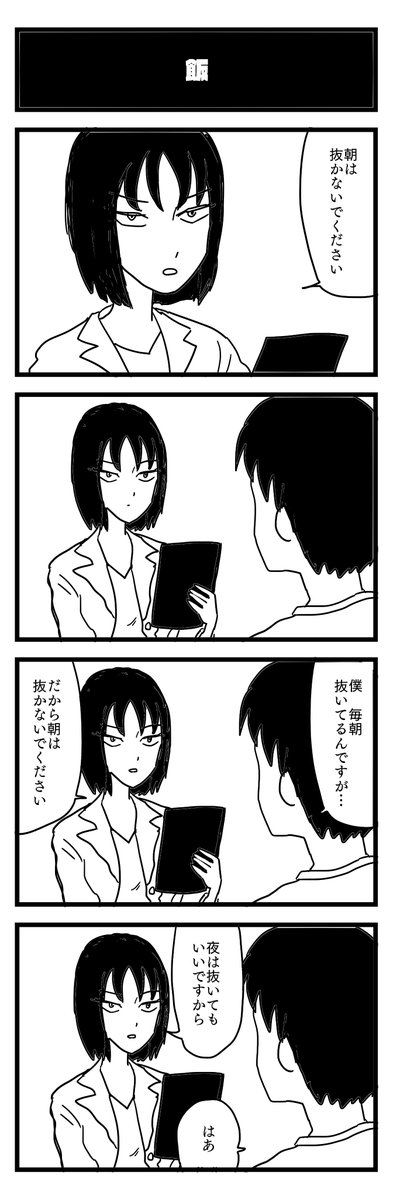 新濃（にいの） tweet media