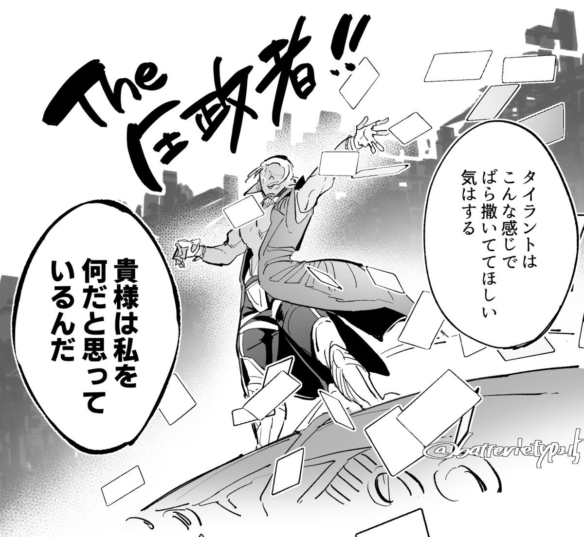 アルカディアグッズもっといっぱいください！！！！