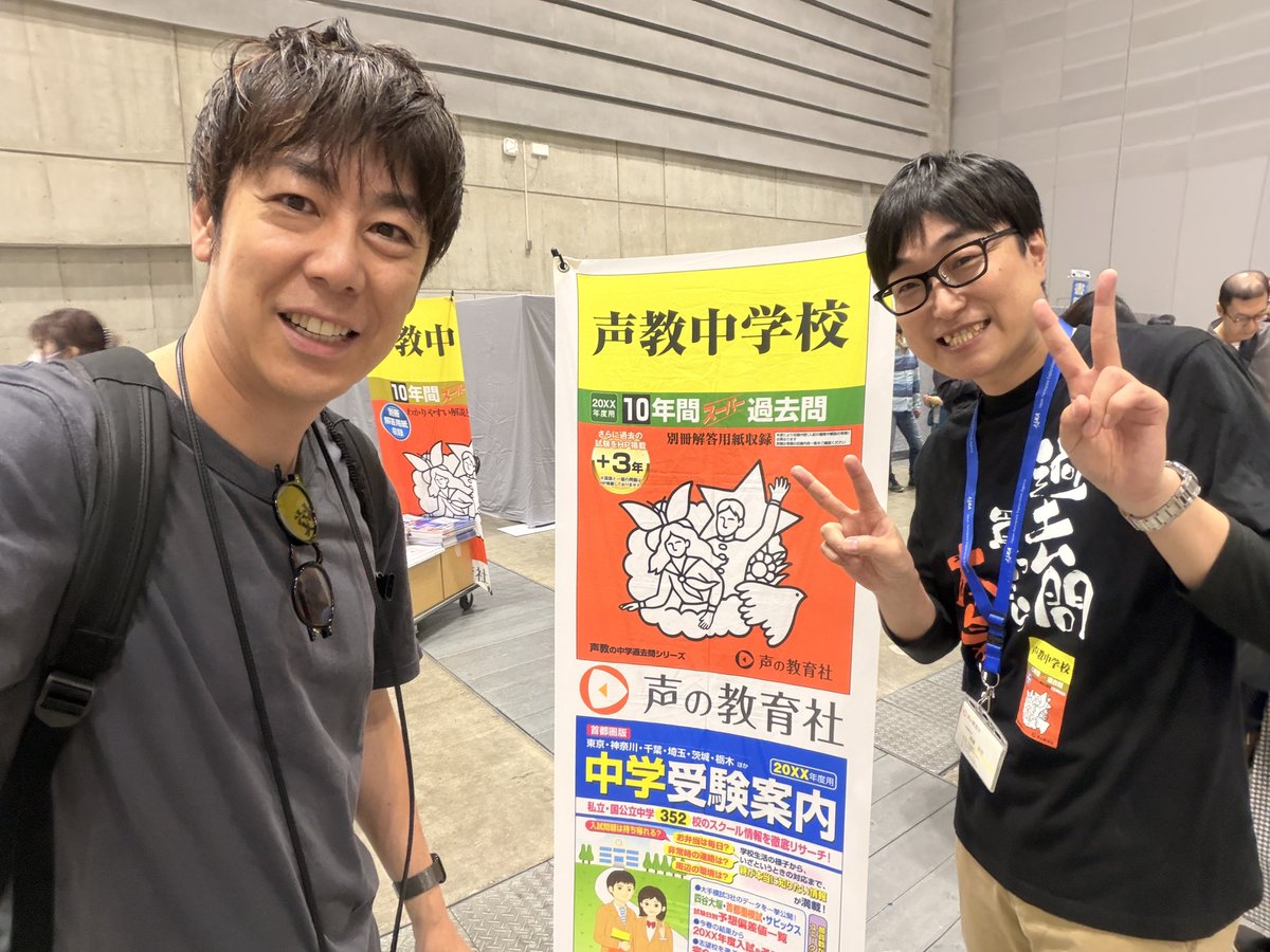 西村　創 | 受験指導専門家 tweet media
