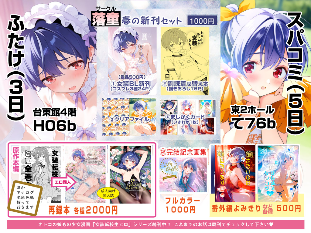 AQUI🎀ふたけH06bスパコミ5日て76b tweet media