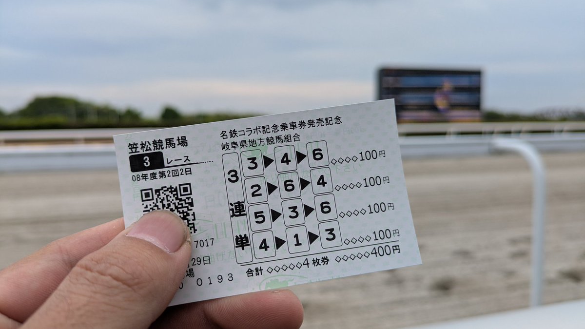 入場 とりあえず直感の数字で