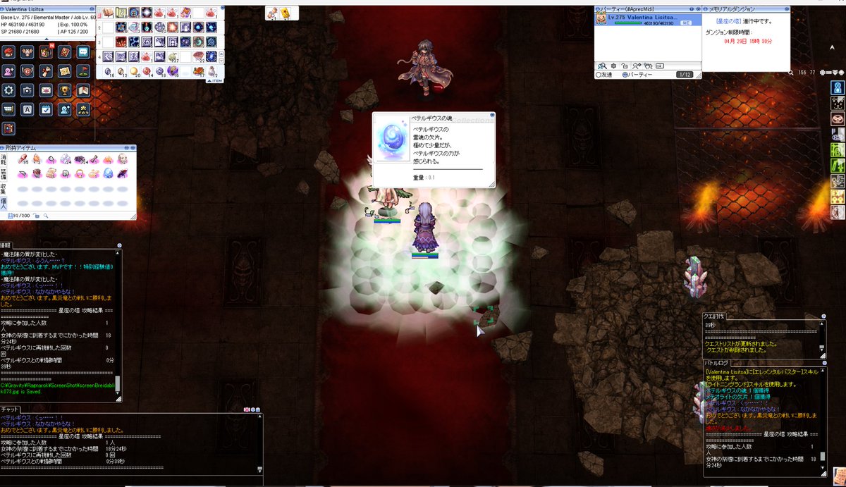 星座の塔　完🥹