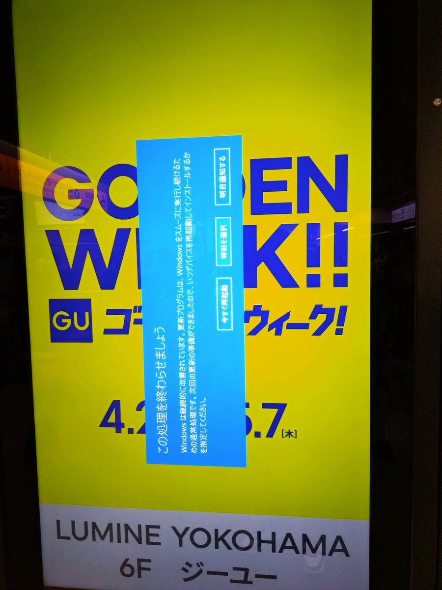 wps34's tweet photo. 出かけたらWindows通知出てる広告に遭遇してラッキーな気持ちになるなど https://t.co/ZlW4dEXllY