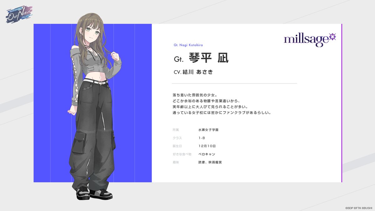 BanG Dream! Our Notes（アツドリ） tweet media