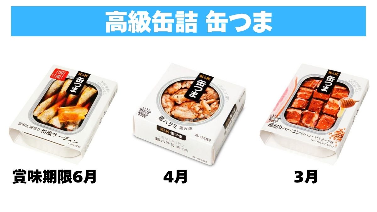 楽天】高級缶詰 缶つまが大幅値下げ😗 ・日本近海どり 和風サーディン