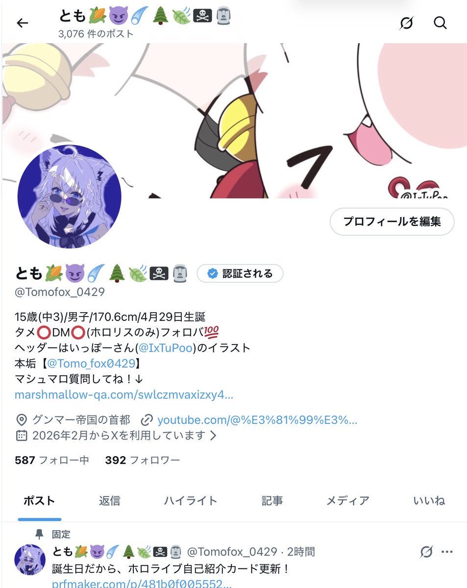 とも🌽😈☄️🌲🍃🏴‍☠️🗿 tweet media