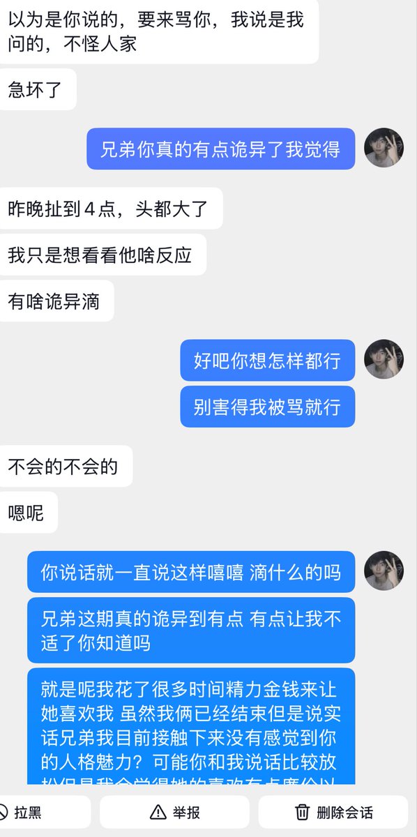 天下第一伤心男子 tweet media