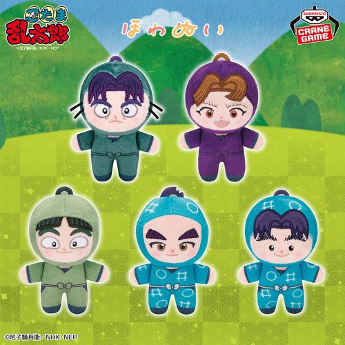 忍たま乱太郎 ほわぬい 図書委員会 保険委員会 学級委員長委員会 作法