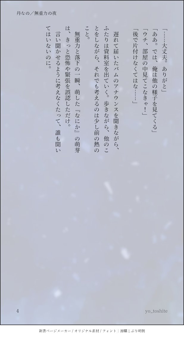 yo_toshite's tweet photo. 丹なの／無重力の夜

#丹なの https://t.co/bC8dJPN6Ob