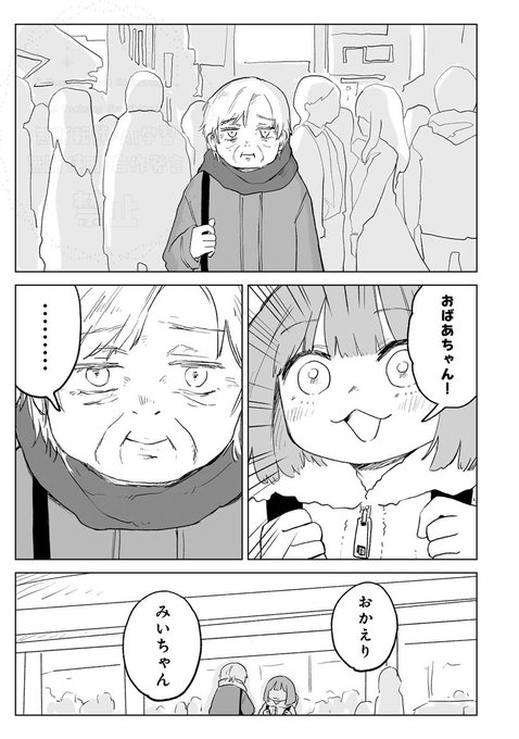 ∗⌖✦⋆------------⋆✦⌖∗ 🖤🐹本 日 発 売🐹🖤 『みいちゃんと