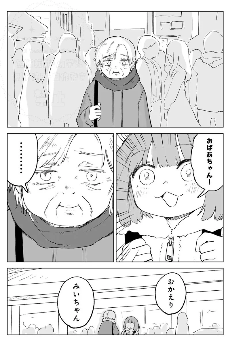 みいちゃんと山田さん【公式】🐹 on X: 