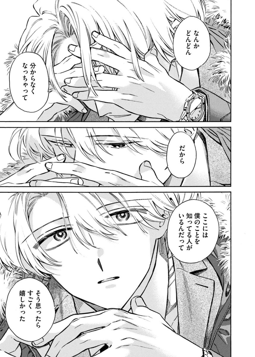 #黒根さんはニャーと鳴かない
マガポケの後追い連載、5話が無料話更新されました🐱ここまでが1巻!
よろしくお願いいたします
🔽こちらから読めます🔽
https://t.co/hzSWGpOfSm