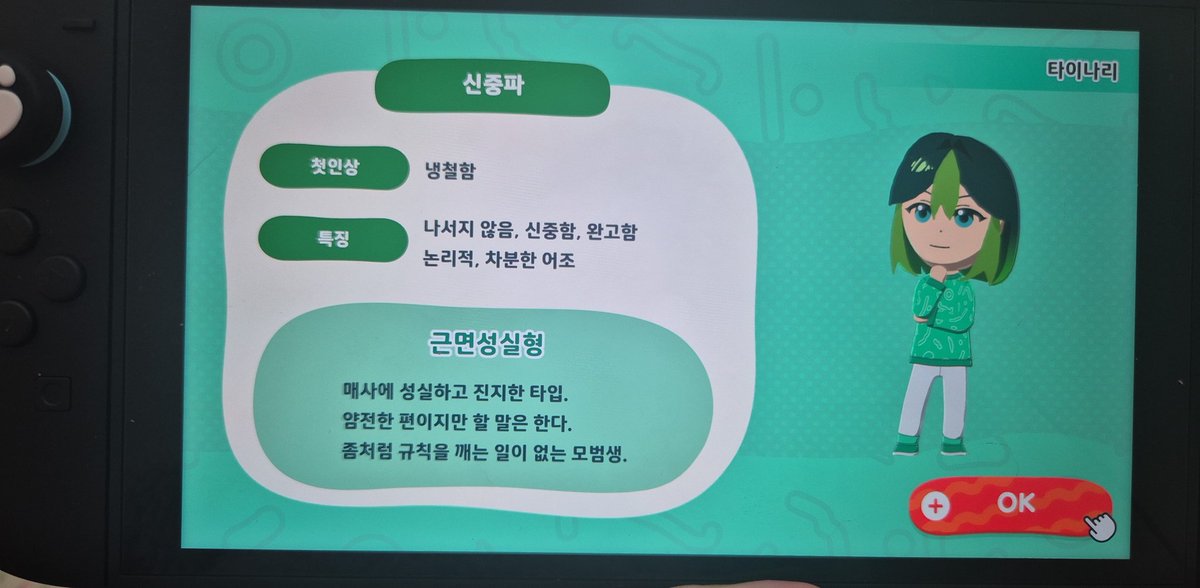 타이나리 만들었어요 히히