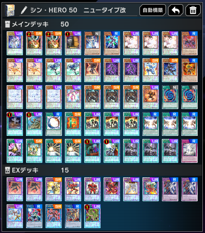 haigreman's tweet image. ロイヤルHEROでマスター1達成！
もう月末ですが、ちゃんと見せられる結果を出せました

マス3で沼ってロイヤルを泣く泣く60⇒50に減らし後攻と降格を乗り越えて到達

やっぱりHEROは”最高”なんだよな…
#遊戯王 #マスターデュエル #HERO