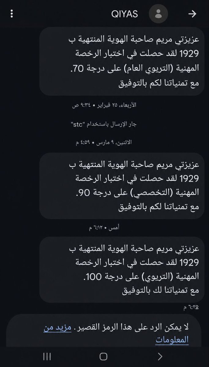 مخلد الروقي tweet media