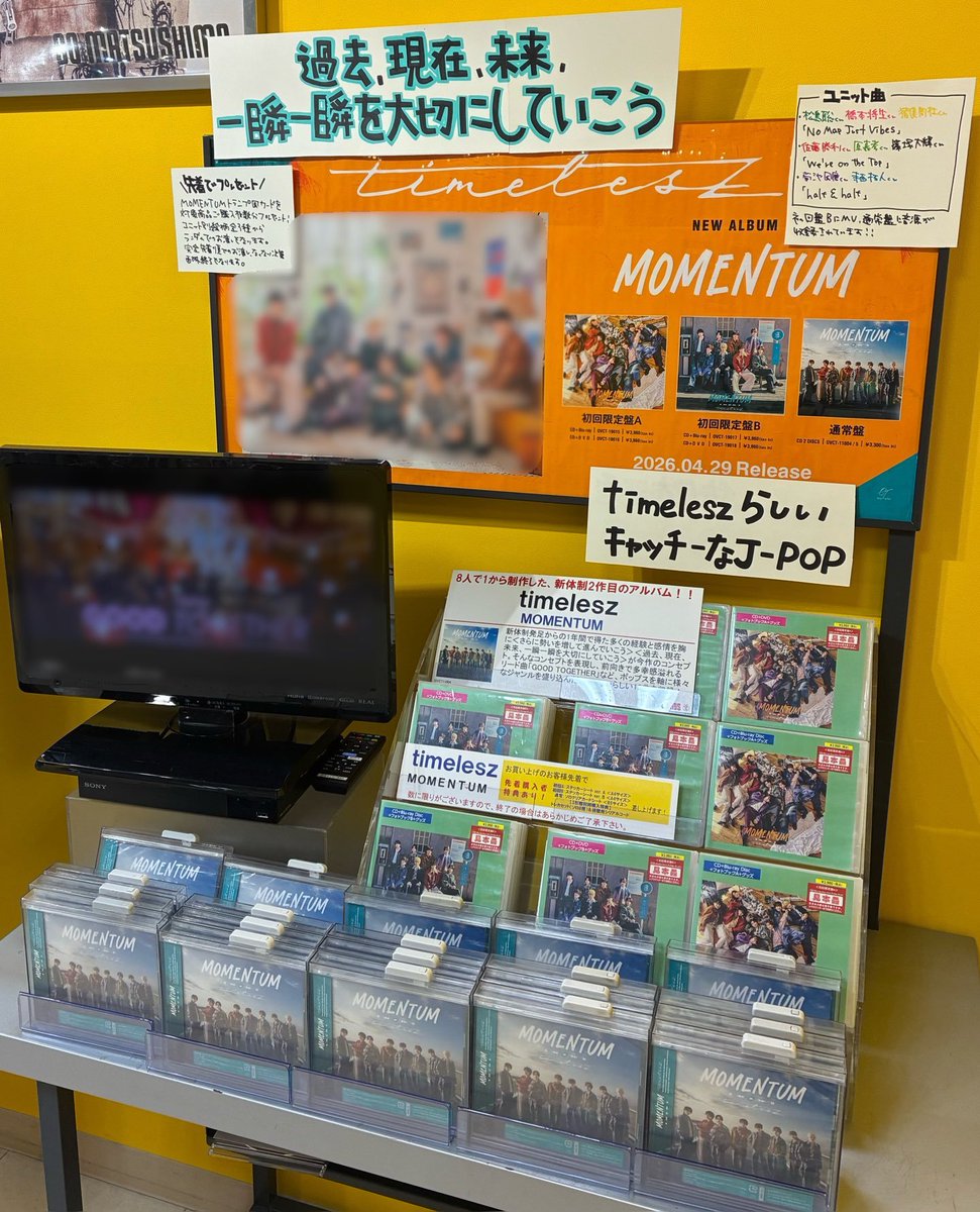 timelesz】 新体制2nd Album『MOMENTUM』 本日発売日🧡 ▽特典