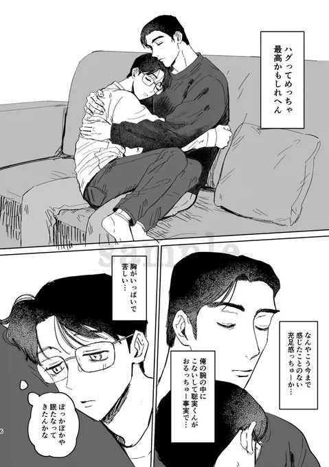 スパコミ2026 5/6

狂聡新刊サンプル②(終)
※3枚目と4枚目はページが繋がっていません。

R18部分はpixivにアップしています。 