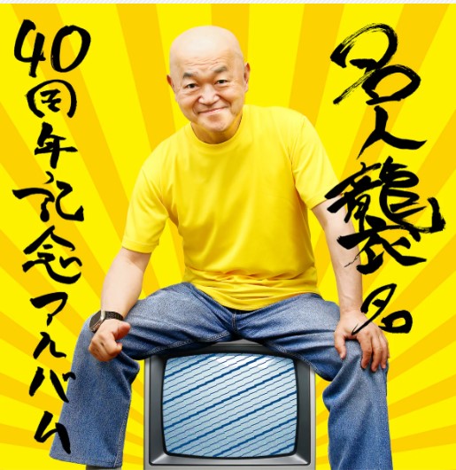 kinokowakame's tweet photo. ゲームミュージック #JADE9
本日12時より前売り開始となりました。
LIVE POCKETの販売ページはこちら。
https://t.co/SPXLhxbX25 https://t.co/Sg1EK9Pst9