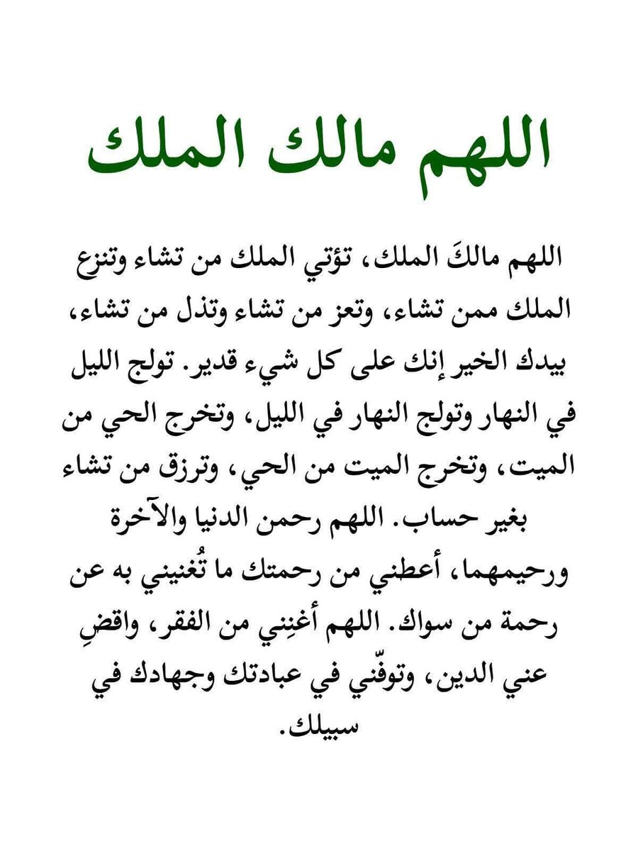 دعاء عظيم جداً للرزق: