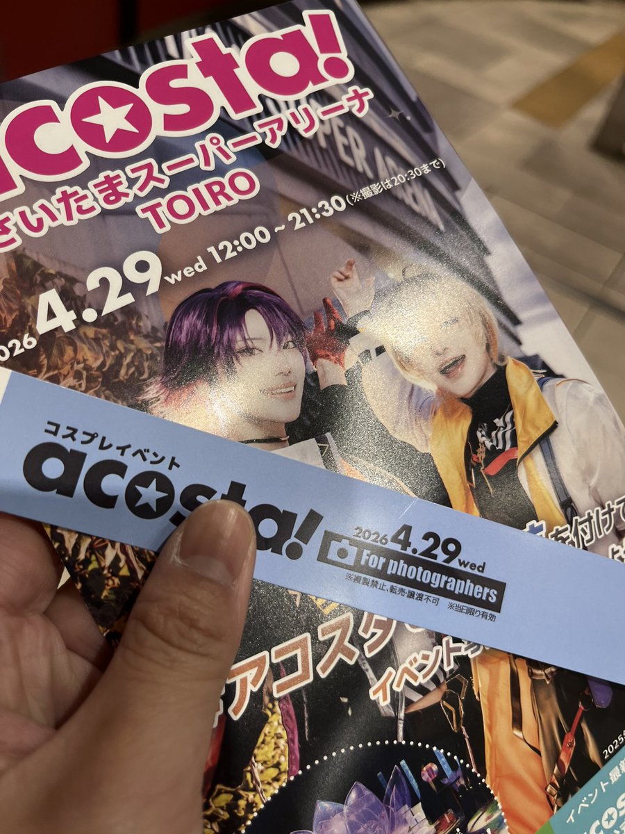 てとら▲🔰スパコミ tweet media